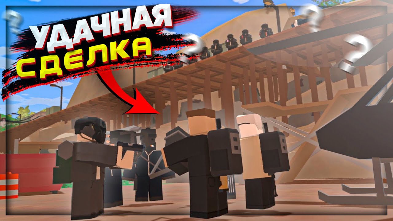 РАСПРОСТРАНЕНИЕ запрещенных ВЕЩЕСТВ по ШТАТУ RP сервера в UNTURNED