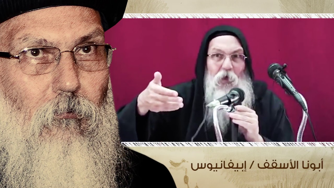 الأنبا إبيفانيوس يشرح  كيف يسكن الروح القدس في الجسد