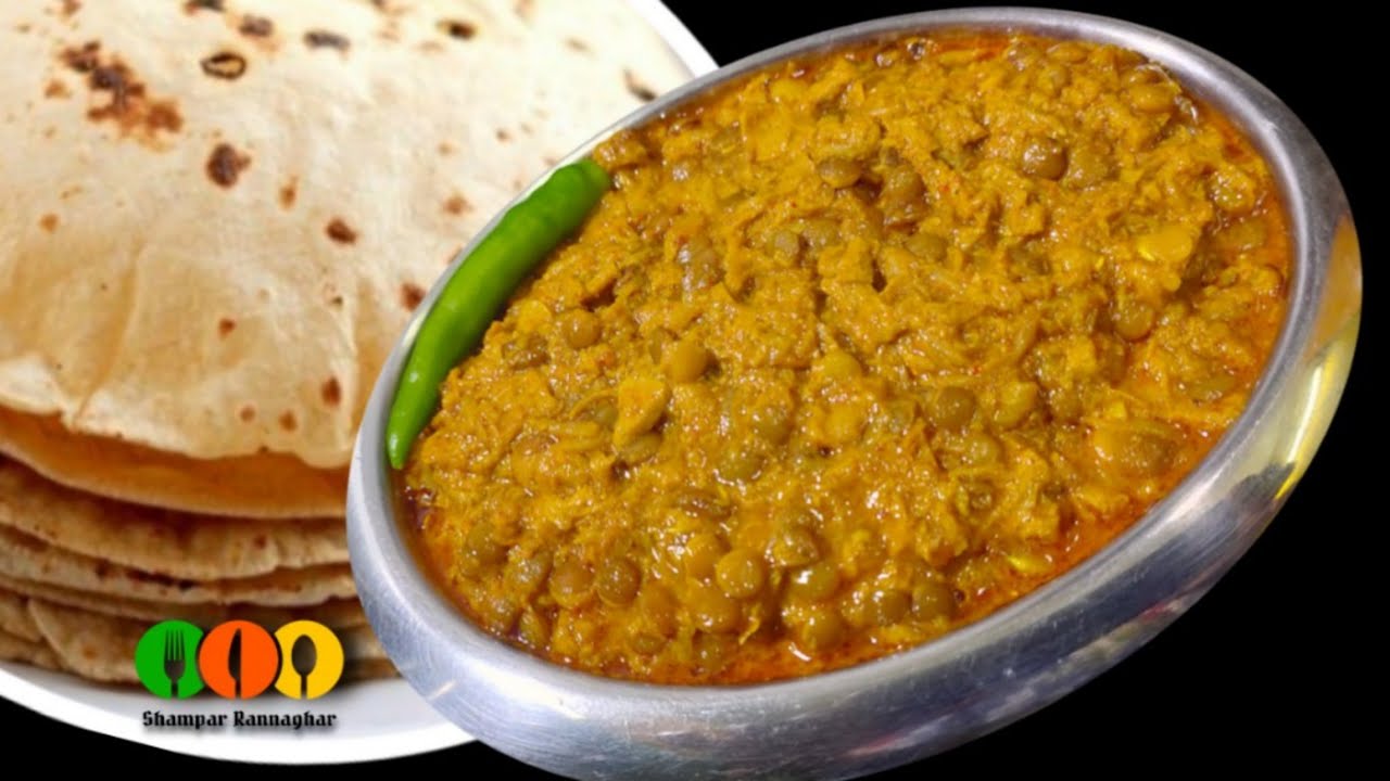 রুটির সাথে সম্পূর্ণ ভিন্ন স্বাদের তরকারি পরিবেশন করে তাক লাগিয়ে দিন। খোসা সহ গোটা মুসুরের তরকারি VEG