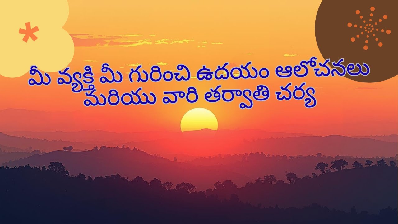మీ వ్యక్తి మీ గురించి ఉదయం ఆలోచనలు మరియు వారి తర్వాతి చర్య☕️💐🙌❤️💯 #tarot #lovelife #timeless #telugu