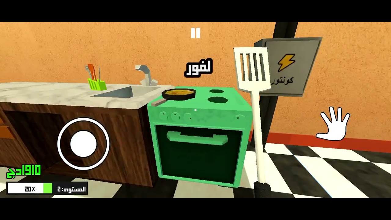 J'ai joué un nouveau jeu il s'appelle grande tata simulator