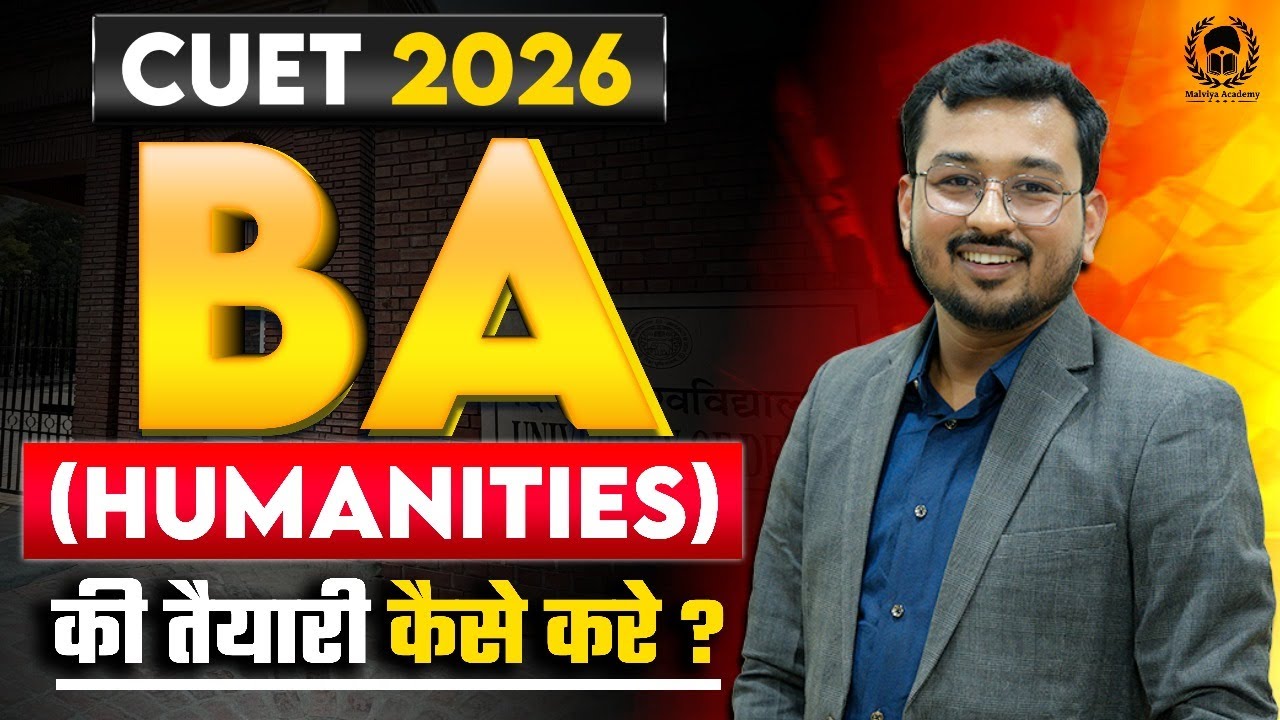 All about CUET BA(Humanities) 2026 | How to prepare CUET BA 2026 ? cuet humanities 2026 | Suraj Sir