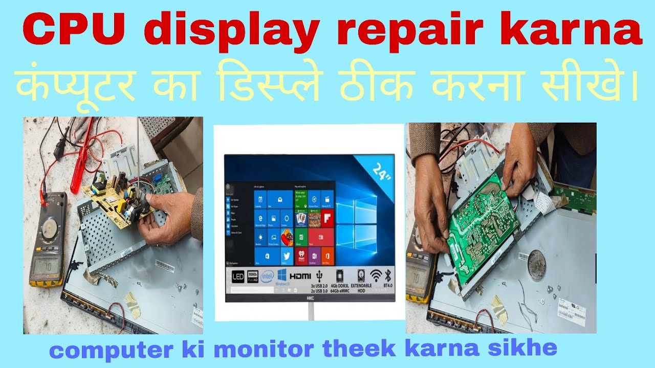 CPU(Computer) ki display repair karna |TV, Computer display theek karna #CPU display ki power supply