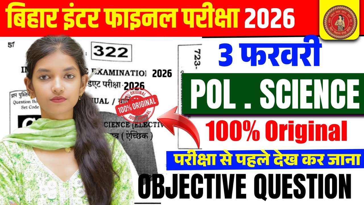 Political Science Class 12 || 3 Feb Original Question Paper Solution || Bihar Board Exam 2026