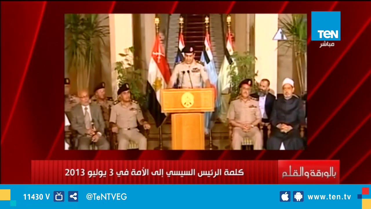 الكلمة الخالدة للرئيس السيسي إلى الأمة في 3 يوليو 2013