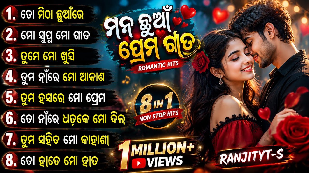ODIA LOVE SONG MP3 AUDIO JUKEBOX 2026 ❤️ | New Odia AI Songs Collection 2026 | Nonstop Broken Heart