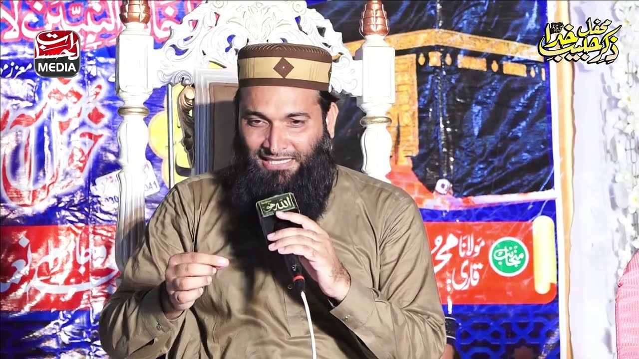 Mehfil e Zikr e Habib e Khuda 2024 - Hafiz Zafar Shahzad Gujjar