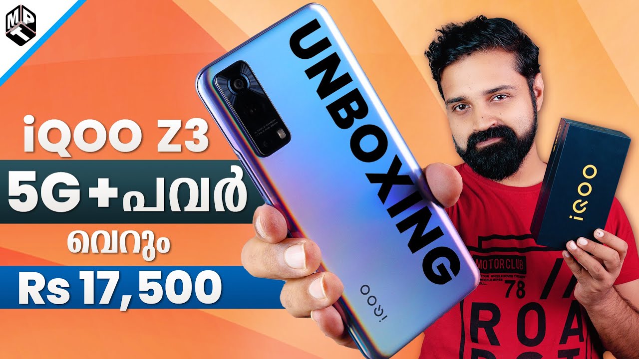 iQOO Z3 5GUnboxing and Features (Malayalam) | വിലകുറഞ്ഞ 5G ഗെയിമിംഗ് ഫോൺ!