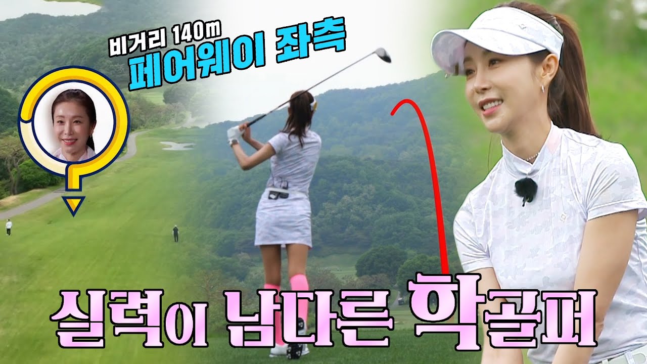 Кран-Гольфист Хан Да Гам. Необычные качели для элегантного снимка! #Golf: Приятели-птички3
