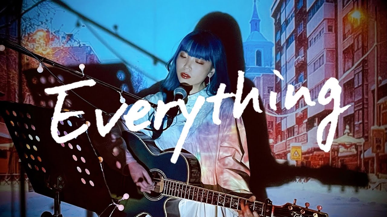 Everything / MISIA Cover by 野田愛実(NodaEmi)【フジテレビ系ドラマ『やまとなでしこ』主題歌】