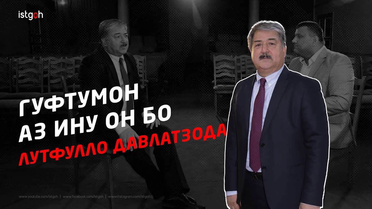 Сӯҳбате аз толори театр то кӯчаҳои зиндагӣ