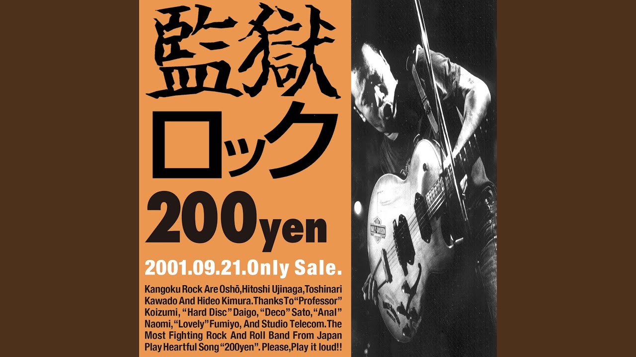 200円
