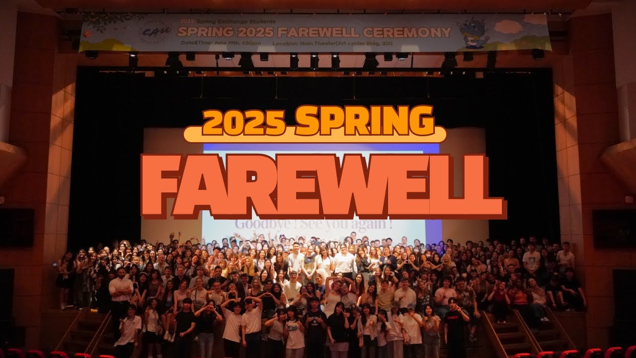 🎓 2025-1 중앙대학교 교환학생 페어웰 ｜2025 CAU Spring Exchange Student Farewell
