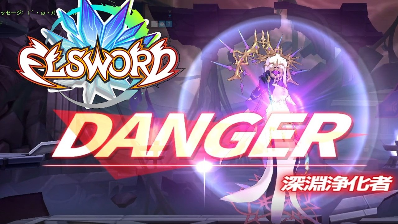 [ELSWORD JP]ミラーデルボス　深淵浄化者（3マップ目）