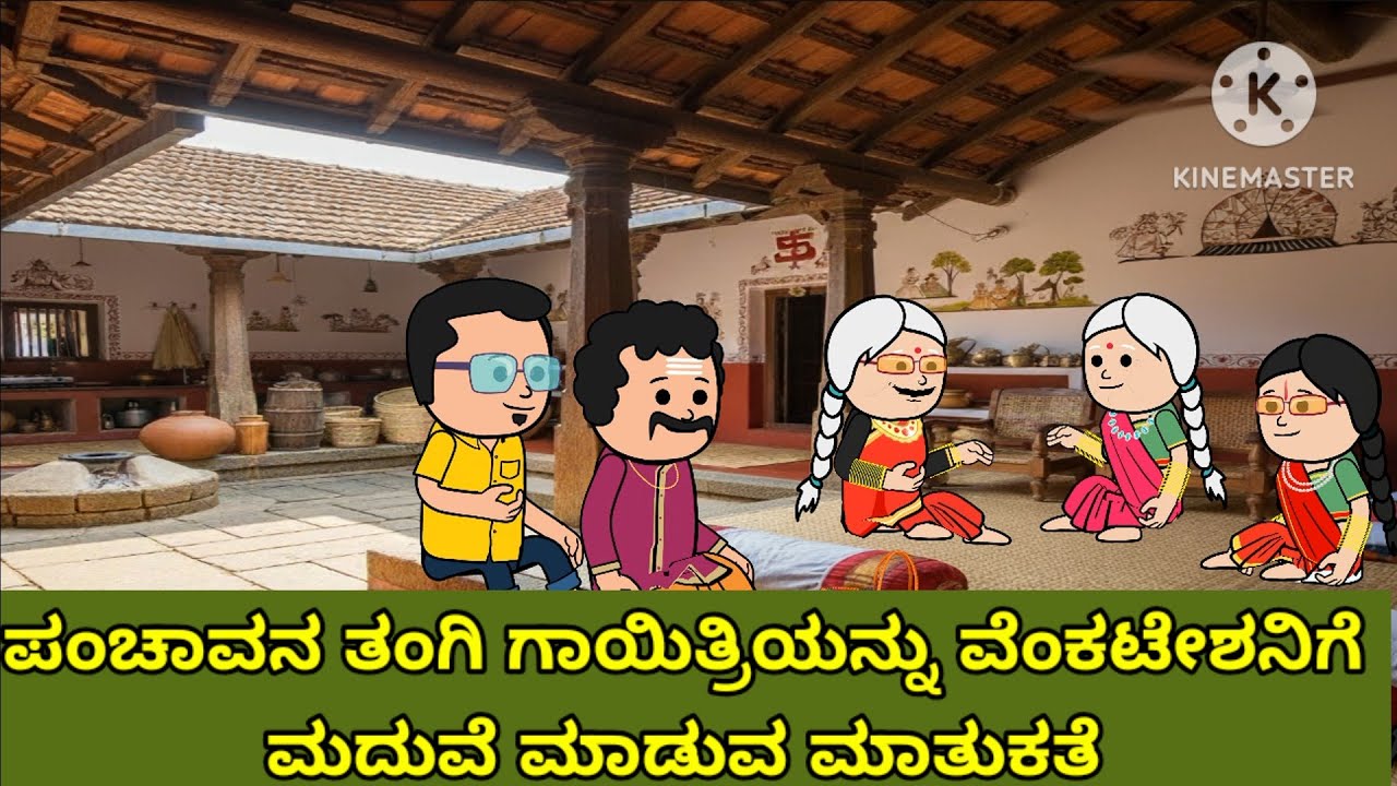 ಹಳ್ಳಿ ಬಡ ಕುಟುಂಬದ ಕಥೆ ಭಾಗ 453 