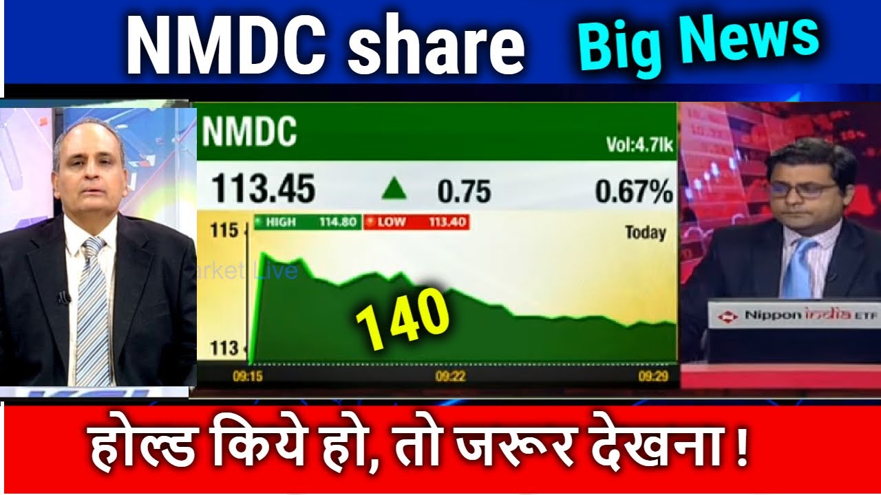 NMDC share latest news,nmdc steel listing date,nmdc steel share price,nmdc steel share kab milega,