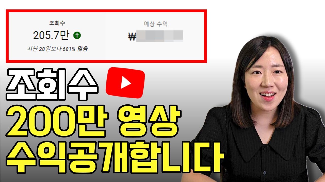 구독자 5만명, 조회수 180만회 영상 유튜브 수익 공개 [애드센스 수익구조]