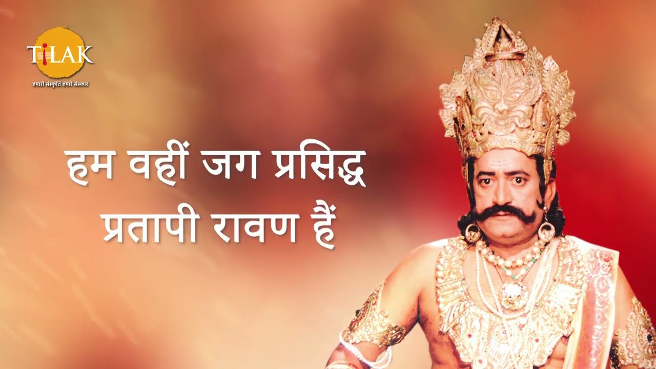 Ramayan Dialogue Status । रामायण डायलॉग l Raavan | Laxman | Inderjeet | Kumbhkarn
