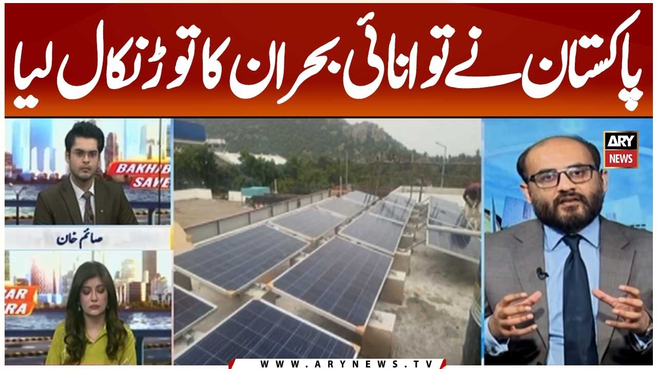 Pakistan&rsquo;s Silent Solar Revolution: Moving Towards Energy Security