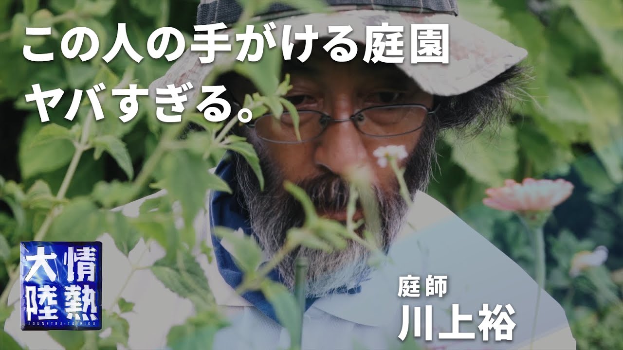 ため息が出るほど美しい、モネの庭。（庭師 川上裕）