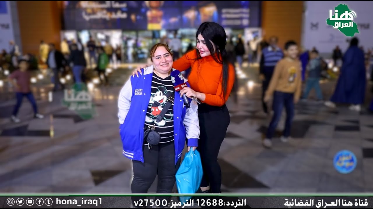 #برنامج_أحزر_مع_أية ( مول المنصور ) | تقديم أية خليل | #هنا_العراق