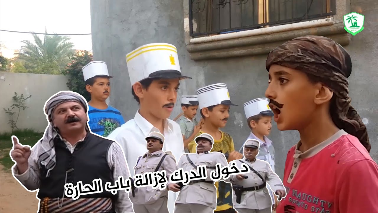 باب الحارة المشهد 13 _ ازالة باب الحارة _ فريق النخلة للانتاج الفني