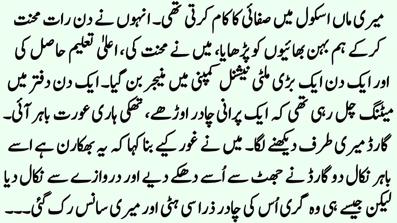 Waqar Aur Uski Maa ki Rula dene wali kahani || Story of brave mother