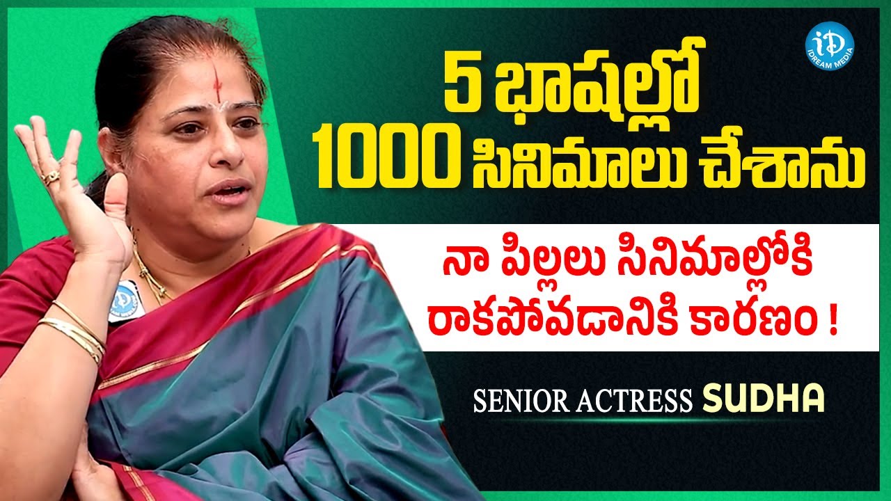 Actress Sudha About Her Family | Film Industry | Anchor Kavitha | iDream Media