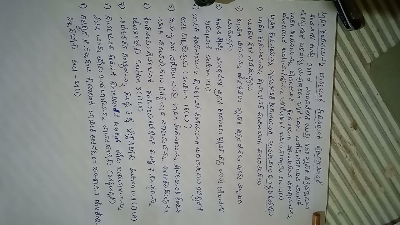 conversion of private company into a public company