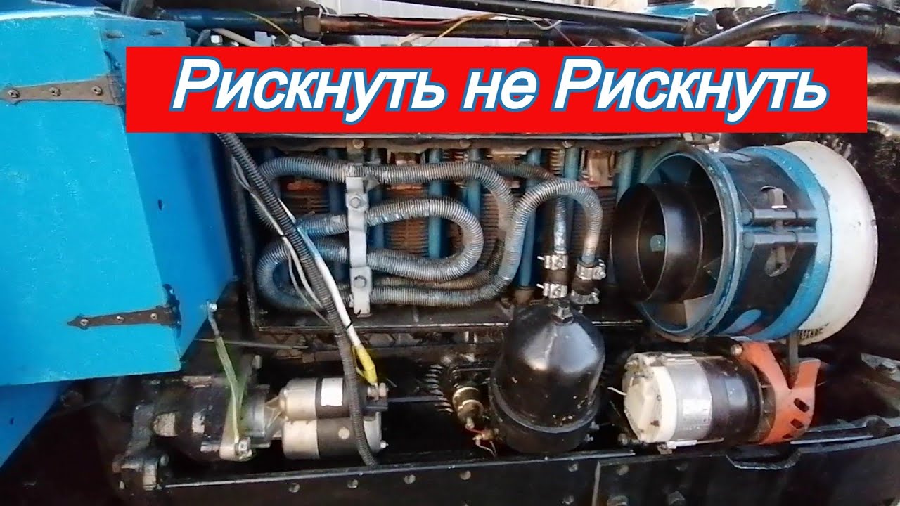 Трактор Т-40/ Масляный радиатор/ Аккумулятор прощай))