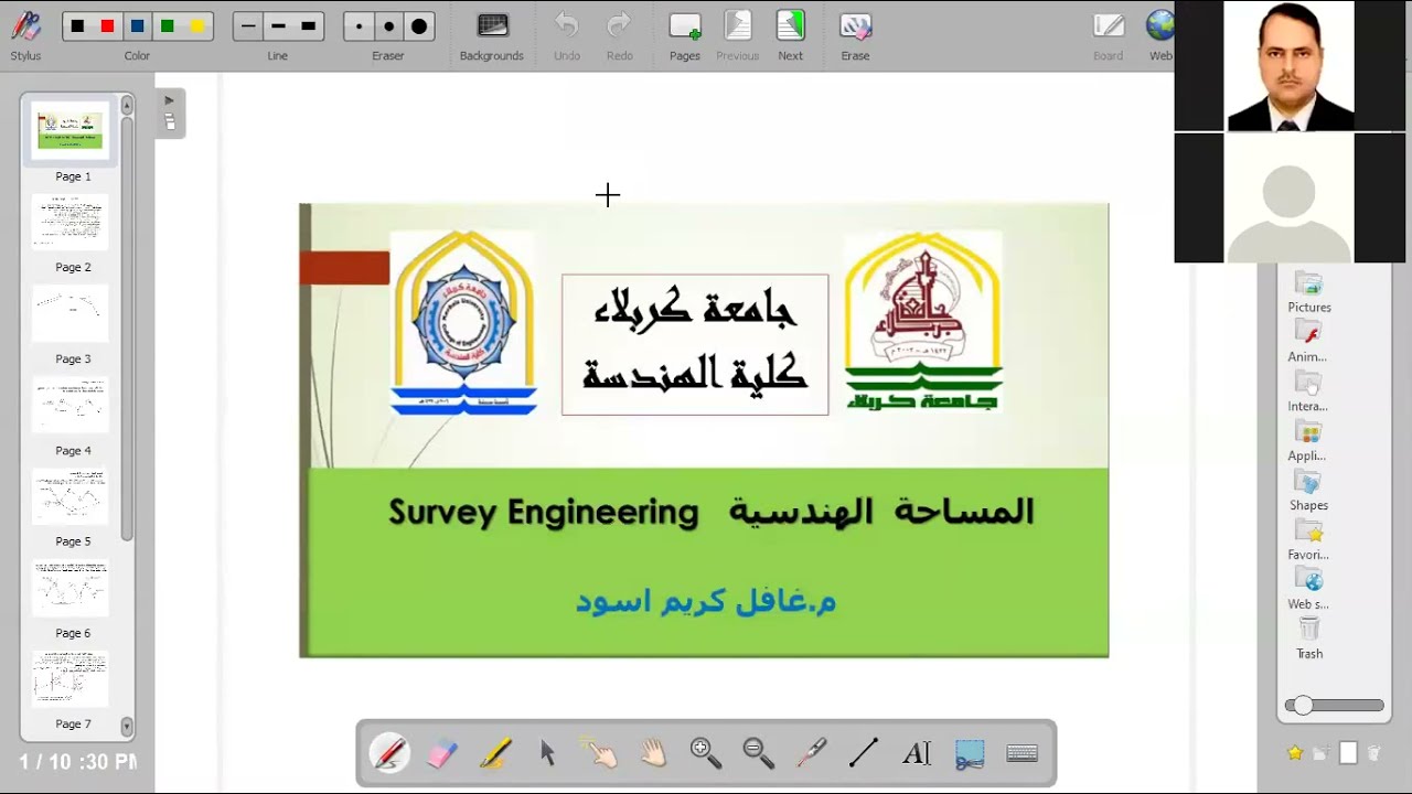 التضليع  Traversing