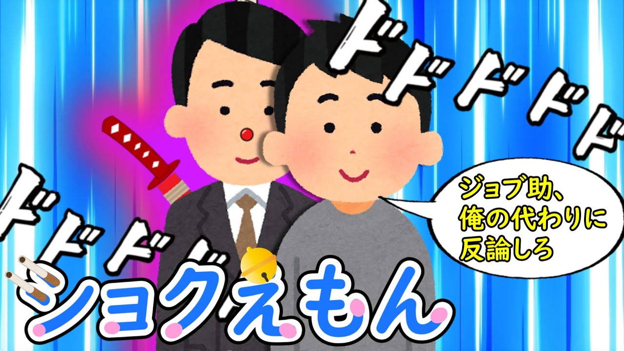 ショクえもん　～新しいロボット～
