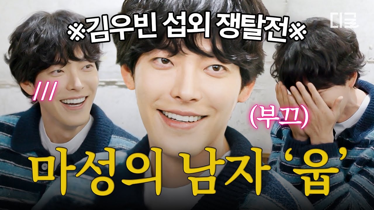 [#핸썸가이즈] 핸썸가이즈의 김우빈 쟁탈전💥 새해 맞아 뱀띠 연예인들 찾아 나선 핸썸가이즈!
