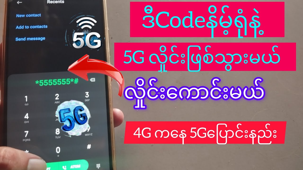 mpt Mytel Telenor simcardကို 5G network အဖြစ်‌ပြောင်းနည်း 4G ကနေ 5Gပြောင်းနည်း