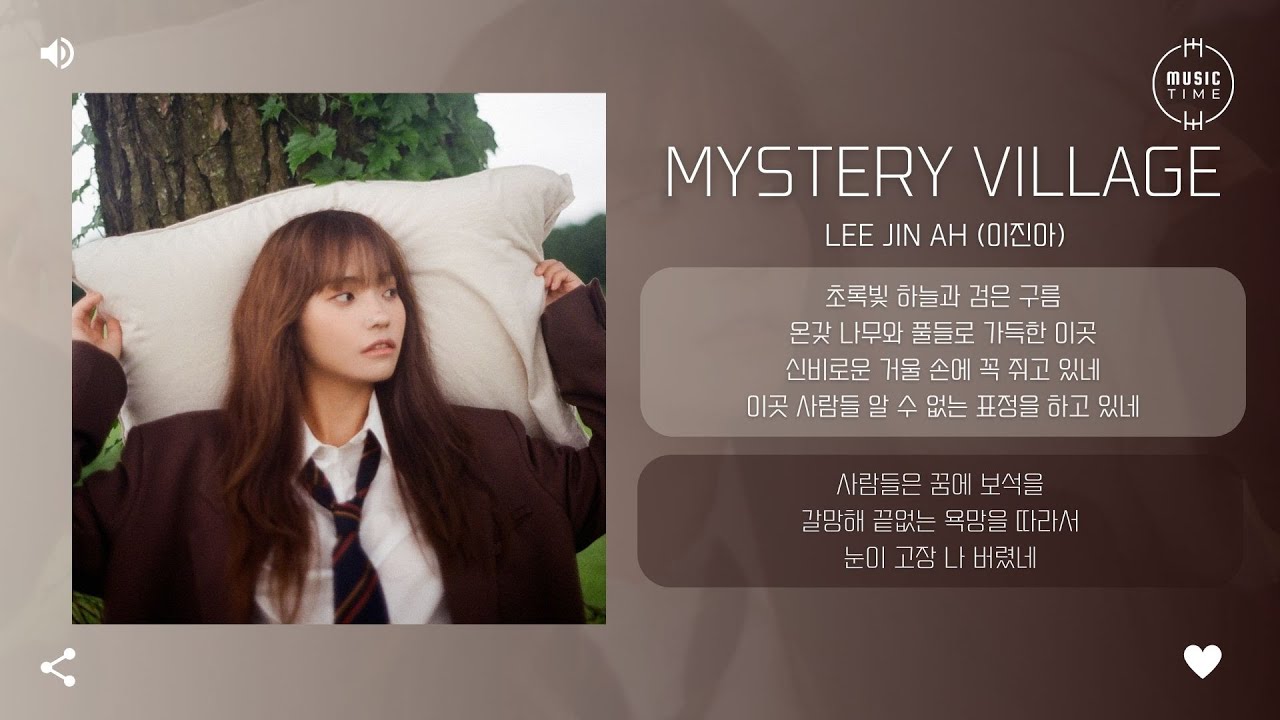 Lee Jin Ah (이진아) - Mystery Village [가사]