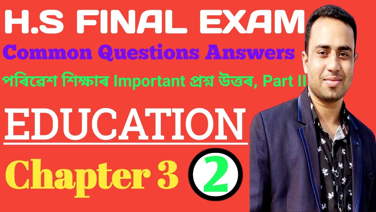 পৰিৱেশ শিক্ষাৰ 4 টা Important Question Answer/H.S 2nd Year/Education/Lesson 3/Study With M.A
