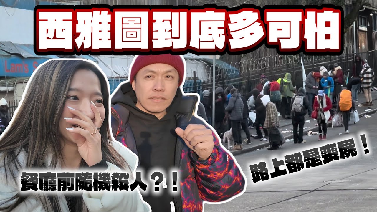 和Dr.T老師目擊黑市現場！被陌生街友威脅再錄影會被搶劫？！｜Kelly Tsai ft.​⁠ Dr.T @kannilaoshi