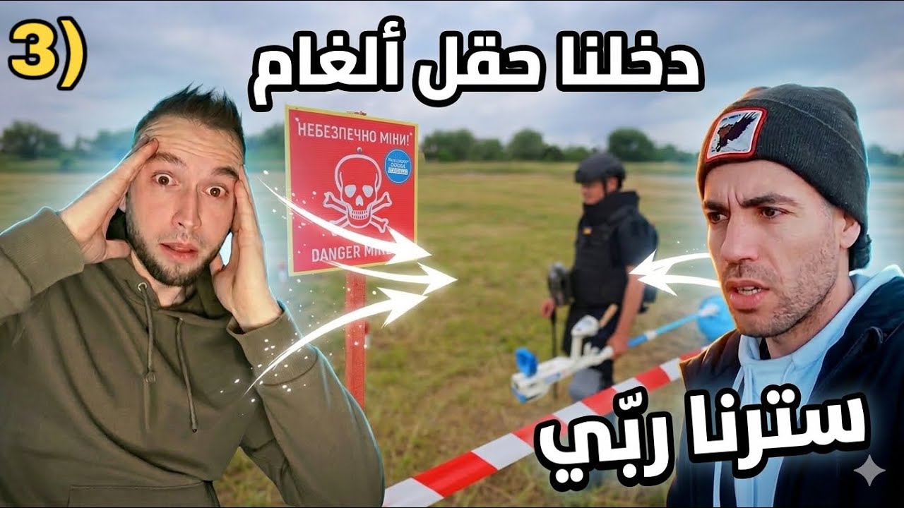 كرواتيا مرحمتناش ورتنا زنباع وين يتباع