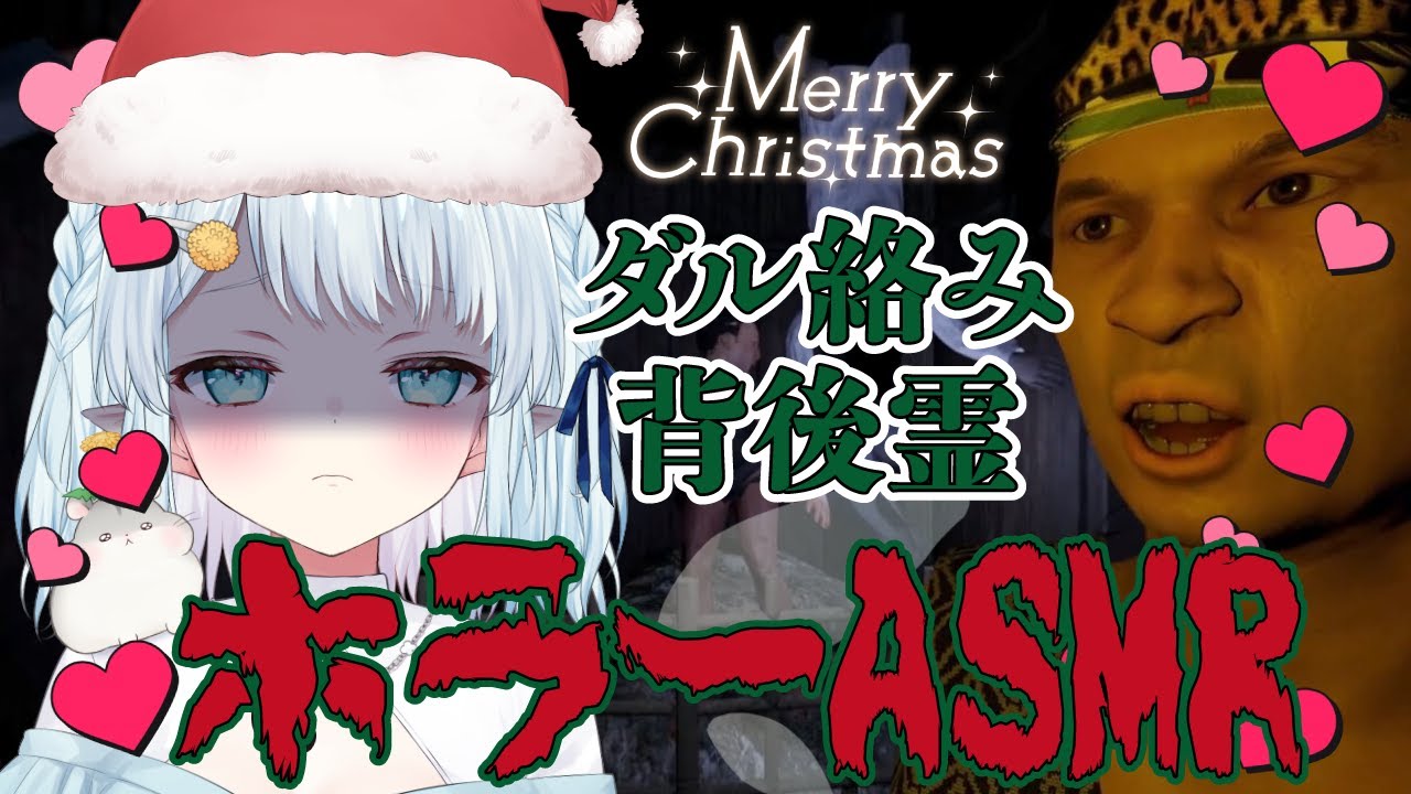 【ASMR】ホラー×ASMR❤ダル絡み背後霊しちゃうぞ！【Vtuber/心寧 はな】