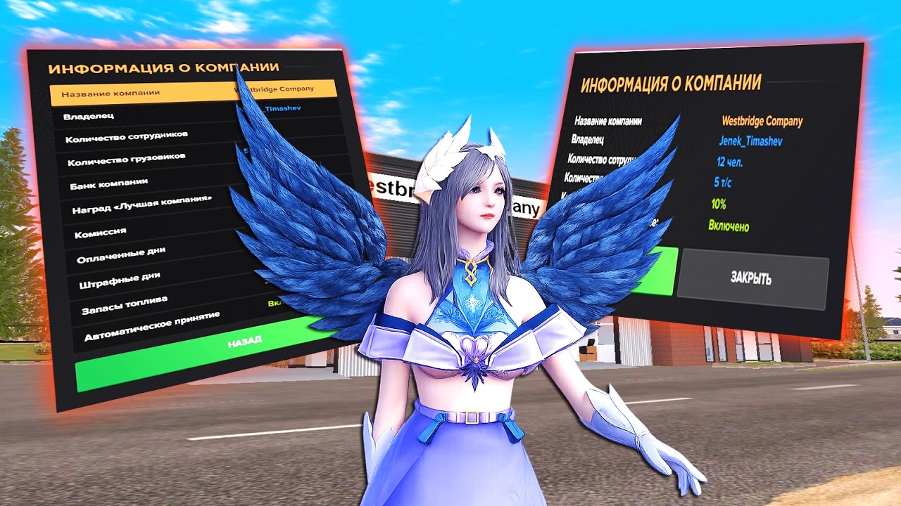 ЗАЧЕМ ПОКУПАТЬ ТРАНСПОРТНУЮ КОМПАНИЮ?? - AMAZING ONLINE