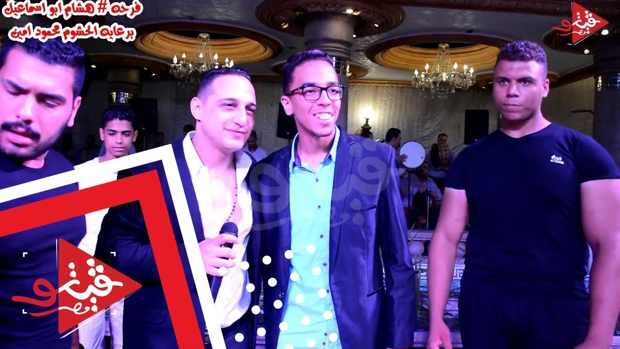 رضا البحراوى عملو منى انسان مخيف وموتو فيا الجدع  فرحه هشام ابو اسماعيل افراح محمود امين