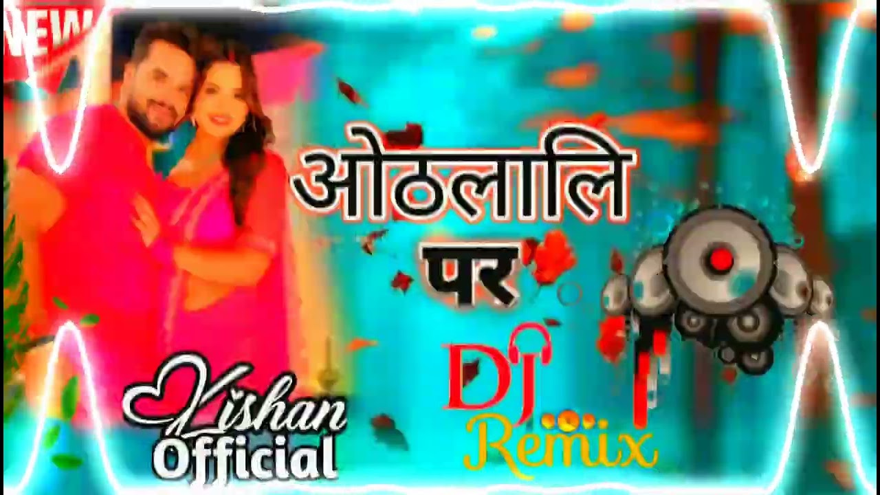 #Video | ओठलाली पs | #Khesari Lal Yadav | Raksha Gupta | Othlali Pa | #Bhojpuri Song 2026
