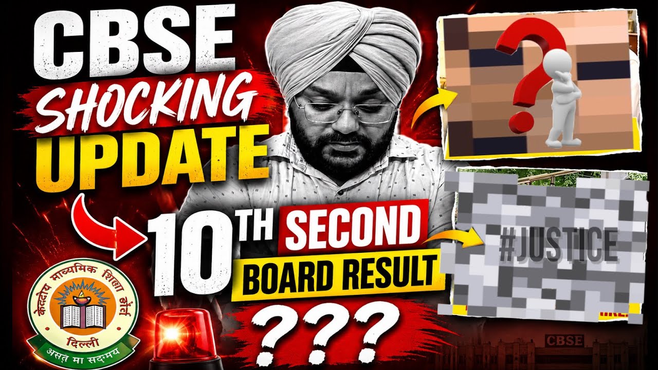 CBSE Class 10 Second Board Result 2026 BIG UPDATE 😳| CBSE 10th RESULT 2026 BIG NEWS🔥#result2026 