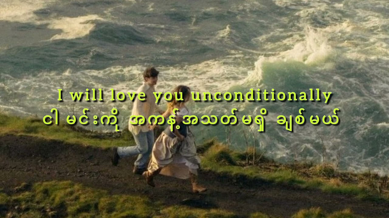 Katy Perry - unconditionally (lyric + mmsub)