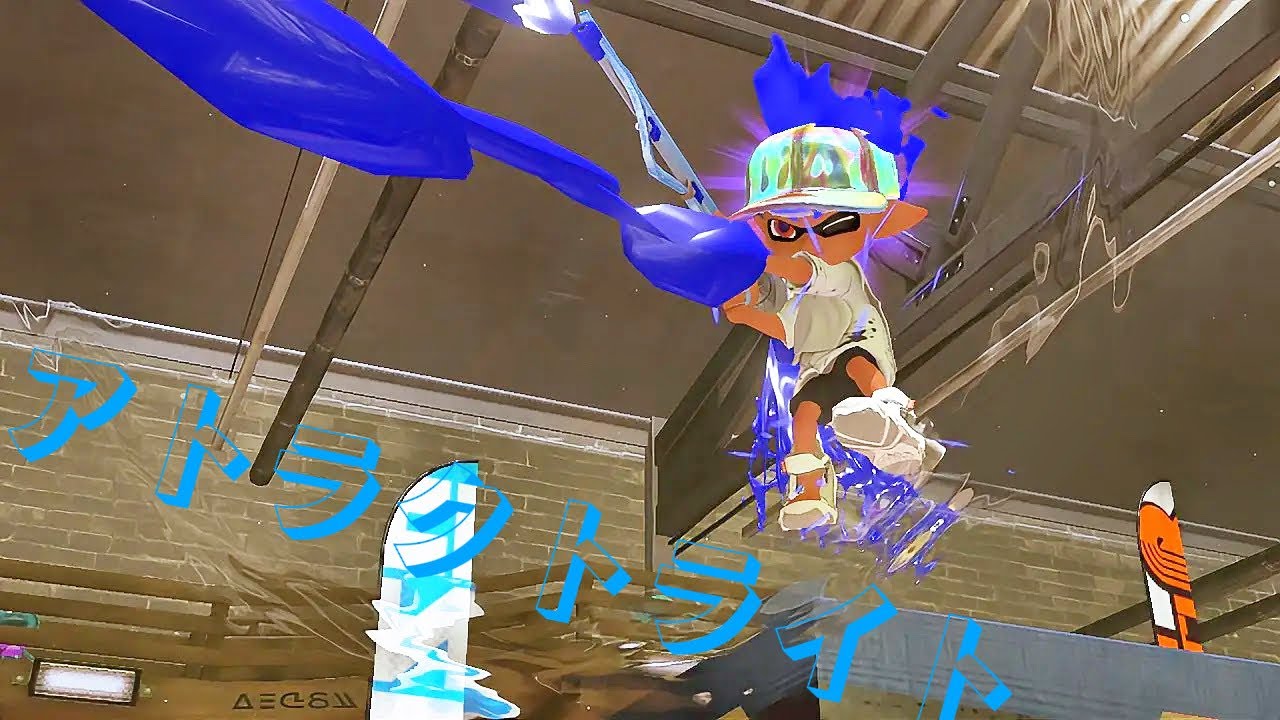 【Splatoon3】スクイックリンキル集×アトラクトライト