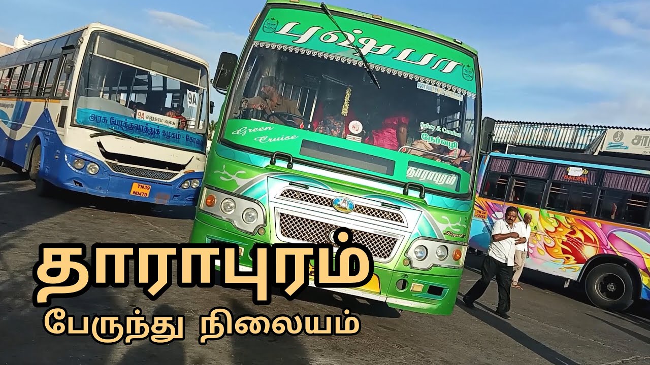 தாராபுரம் பேருந்து நிலையம் | DHARAPURAM BUS STAND | ஜூலை 2025 | 5.20 PM - 6.15 PM