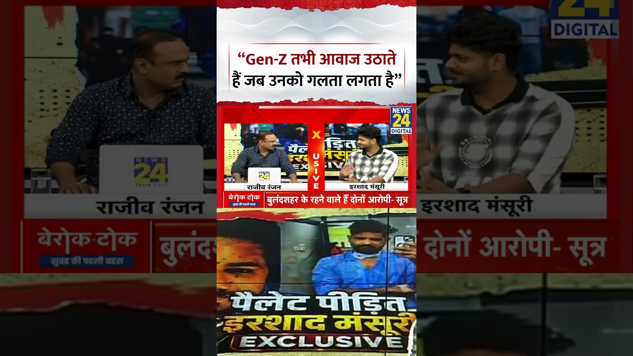 Rajeev Ranjan With Pellet Gun Victim Irshad Mansoori: 