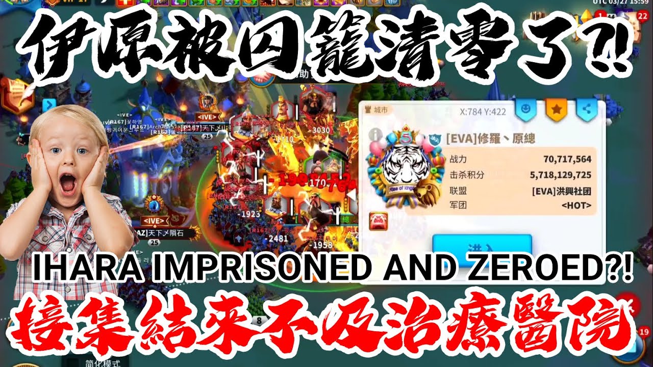 [萬國覺醒] 伊原被囚籠清零了？！（接集結來不及治療醫院）