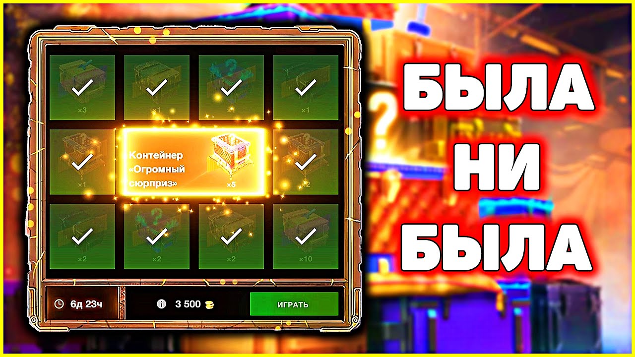 50К ЗОЛОТА ПРОЩАЙ! Розыгрыш Огромный Сюрприз WoT Blitz #positivetanker