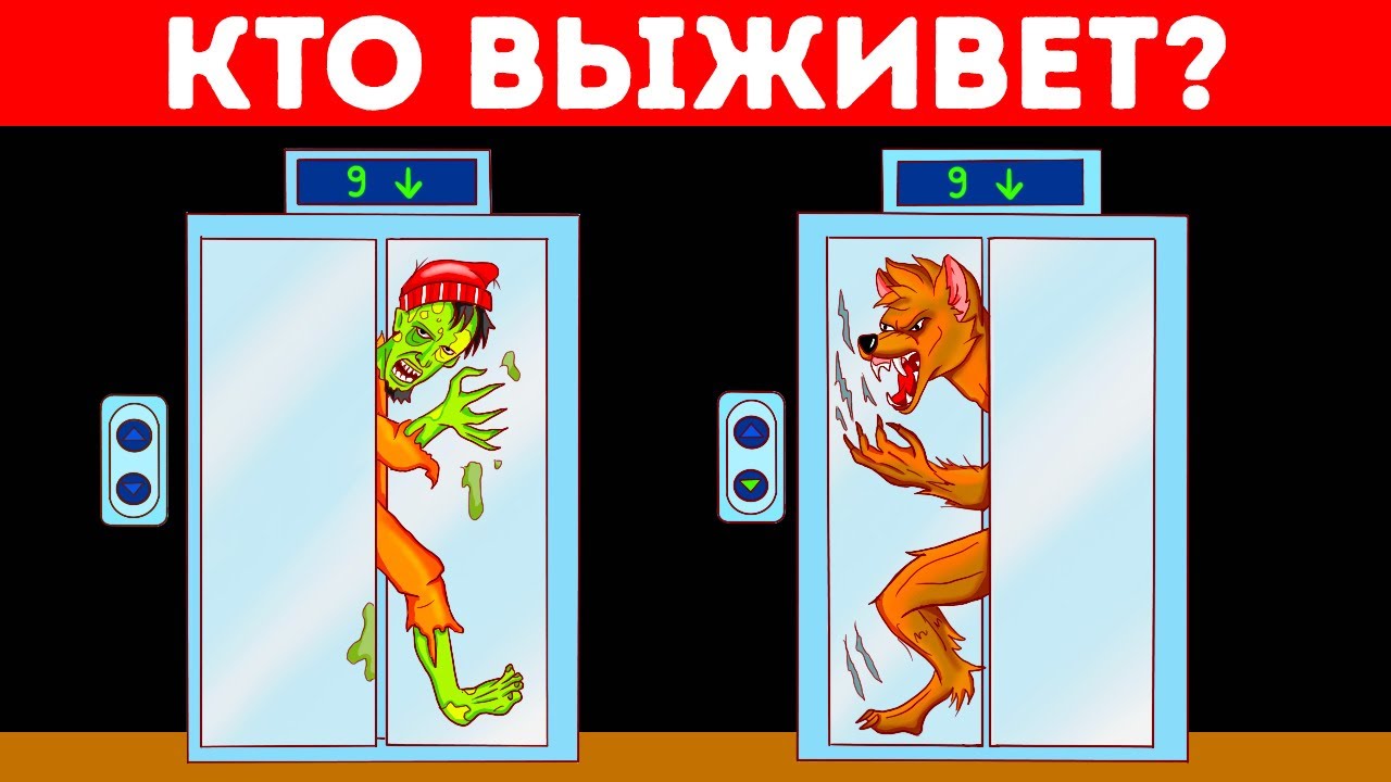 От вас зависят жизни людей: разгадайте 17 загадок, чтобы их спасти